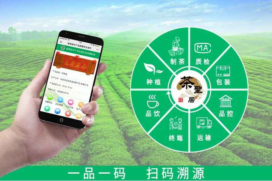 茶叶NFC防伪解决方案